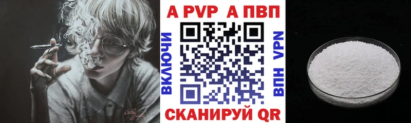 Альфа ПВП Соль  Артёмовск 