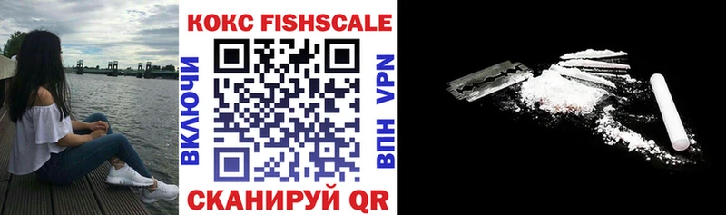 Cocaine Fish Scale Артёмовск