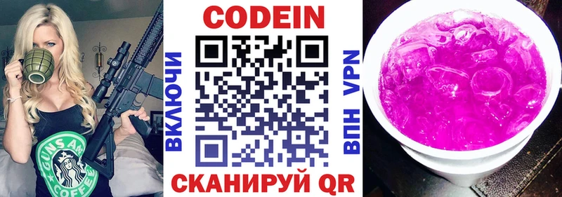 ОМГ ОМГ ссылка  где можно купить наркотик  Артёмовск  Кодеиновый сироп Lean напиток Lean (лин) 