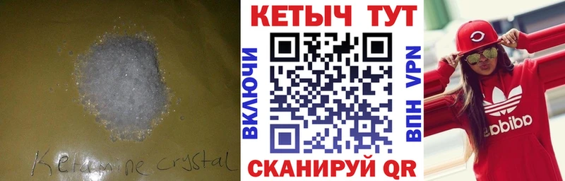КЕТАМИН VHQ  цена   Артёмовск 